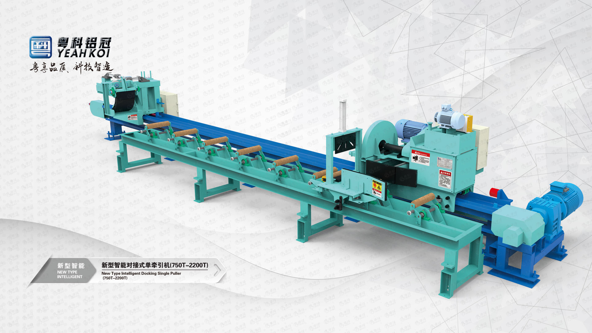 新型智能对接式单牵引机(750T-2200T)