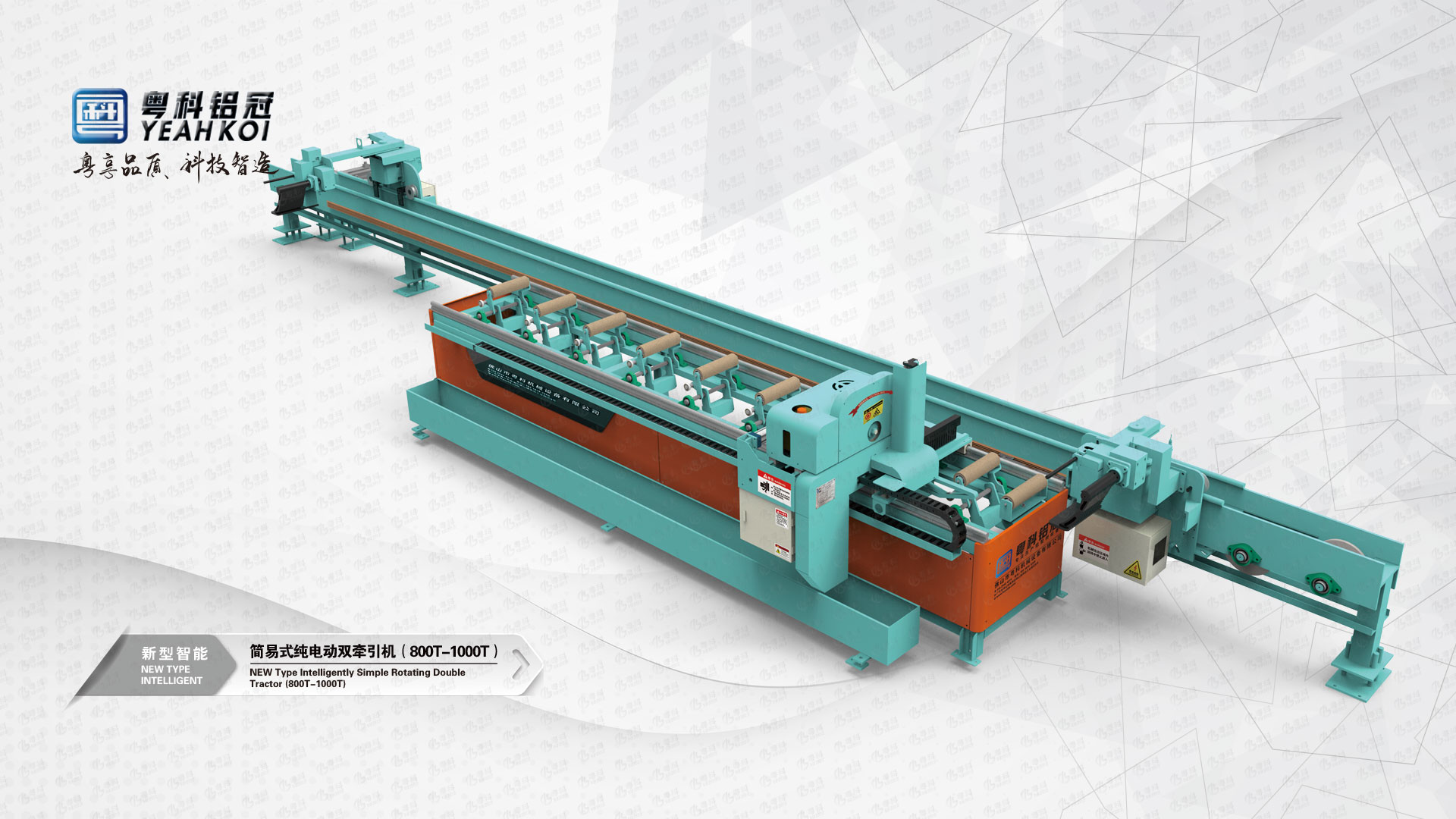 新型智能简易式纯电动双牵引机（800T-1000T）